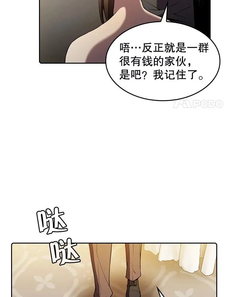 79.艾��克斯·帕克的提议 第8页