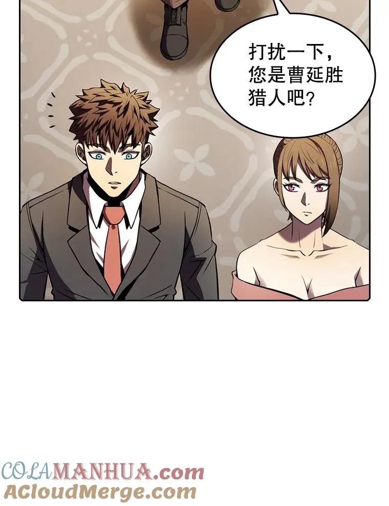 79.艾��克斯·帕克的提议 第9页