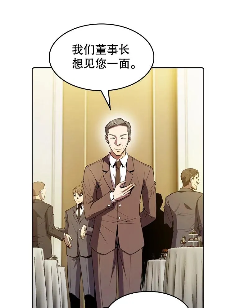 79.艾��克斯·帕克的提议 第10页