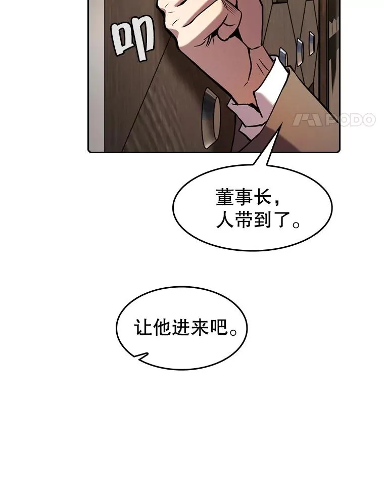 79.艾��克斯·帕克的提议 第18页