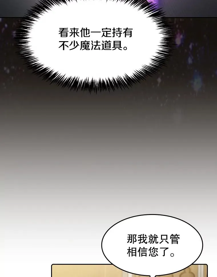 79.艾��克斯·帕克的提议 第27页