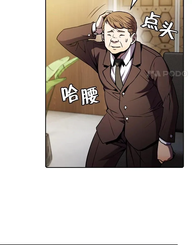 79.艾��克斯·帕克的提议 第28页