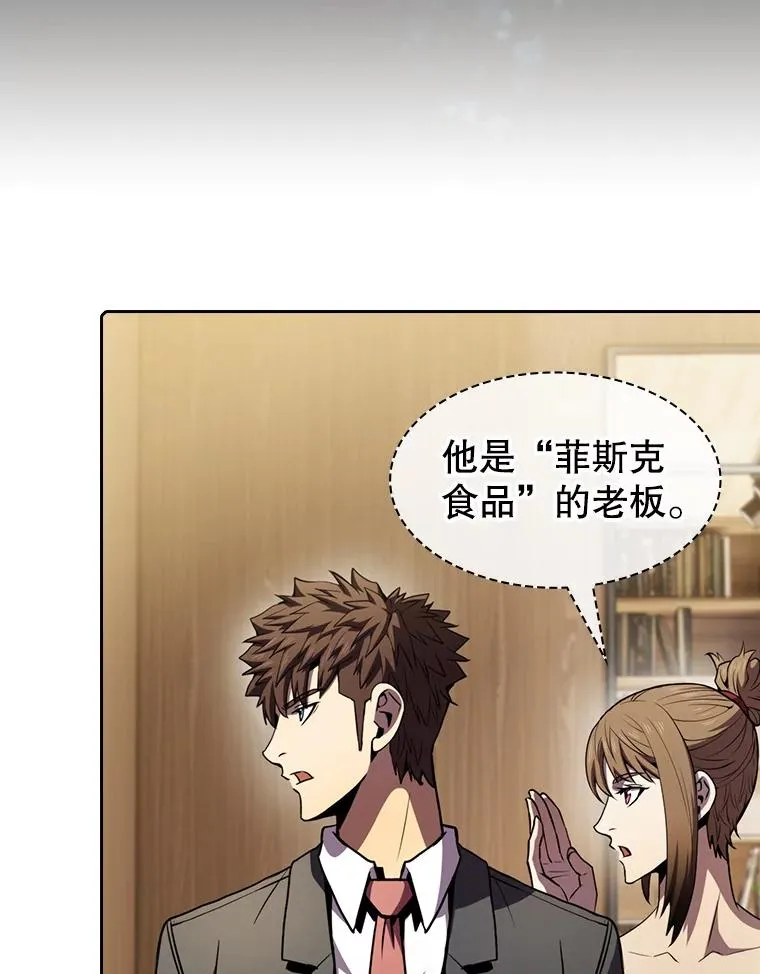 79.艾��克斯·帕克的提议 第36页