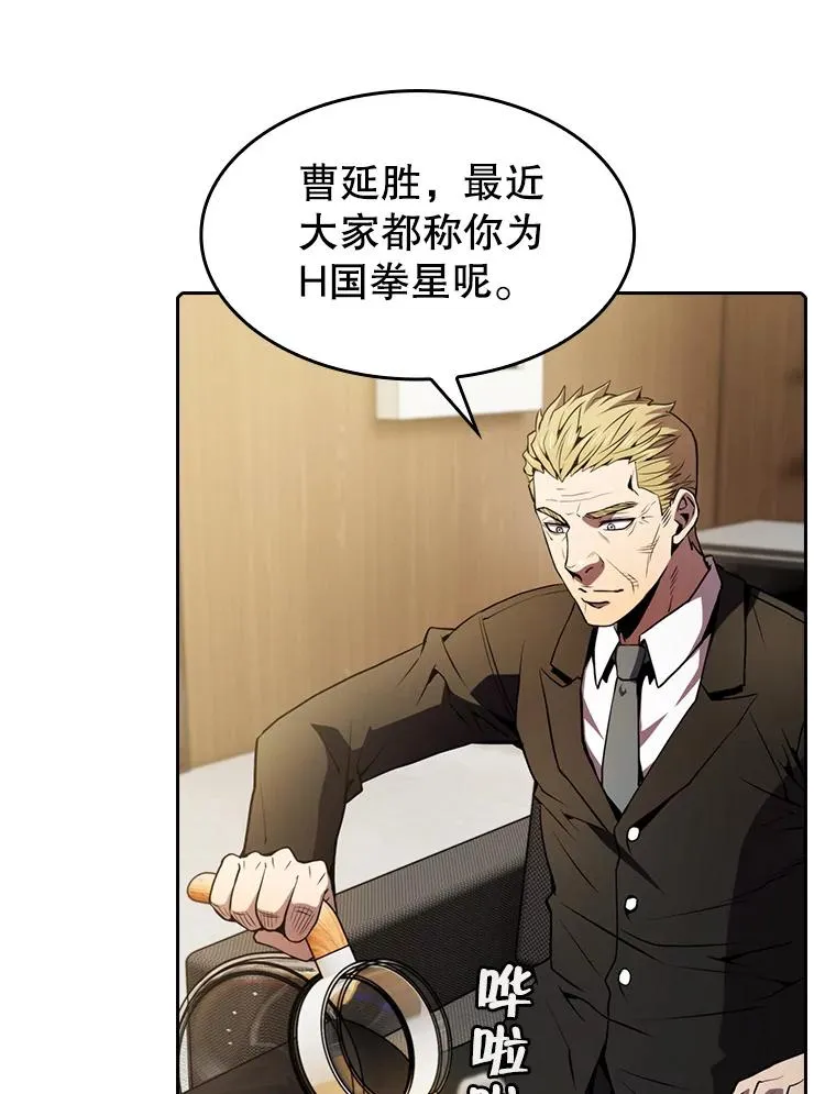 79.艾��克斯·帕克的提议 第43页