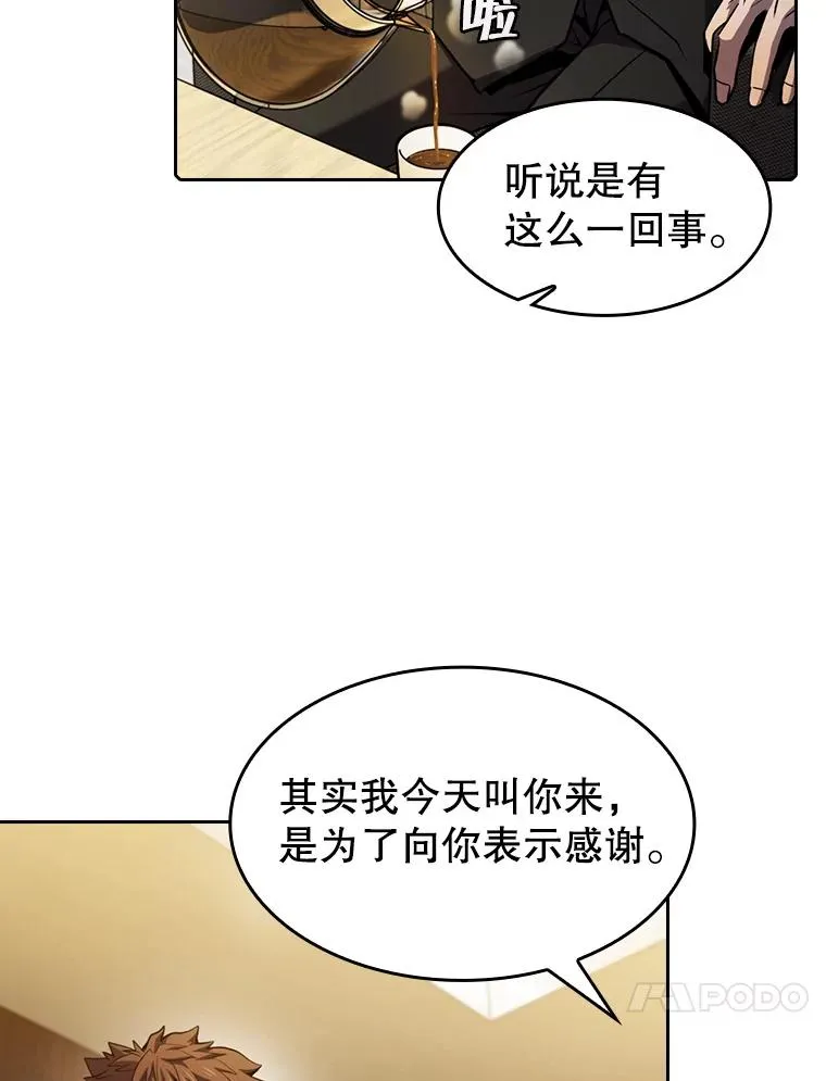 79.艾��克斯·帕克的提议 第44页
