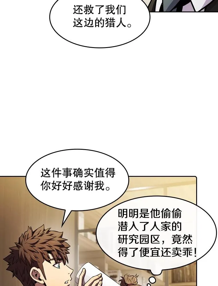 79.艾��克斯·帕克的提议 第47页