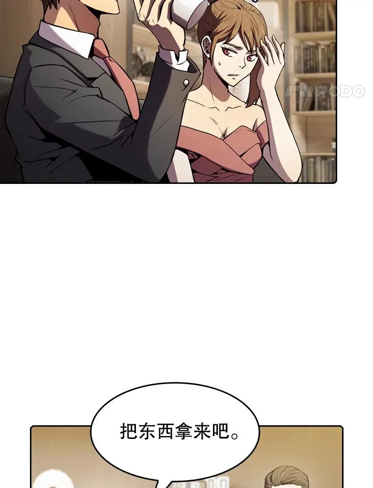 79.艾��克斯·帕克的提议 第48页