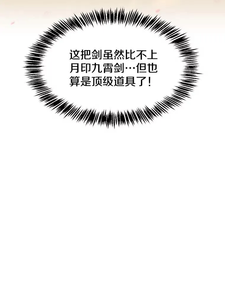 79.艾��克斯·帕克的提议 第55页