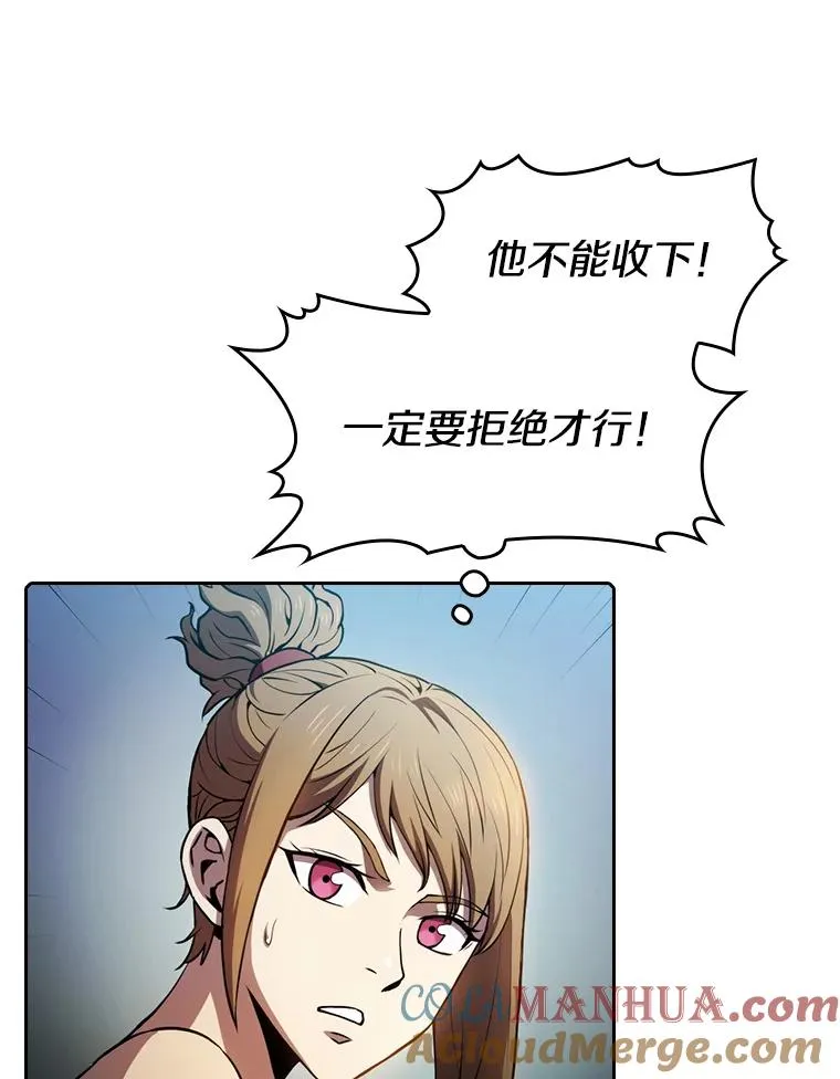 79.艾��克斯·帕克的提议 第57页