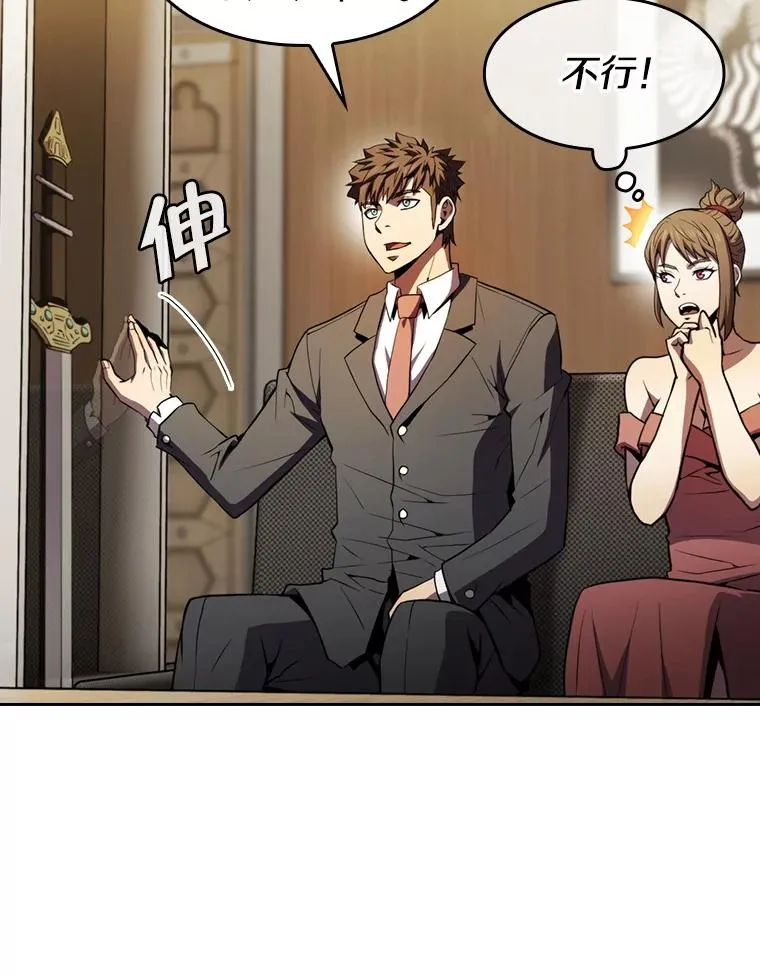 79.艾��克斯·帕克的提议 第62页