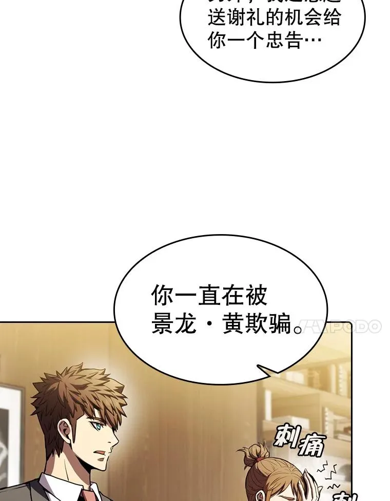79.艾��克斯·帕克的提议 第64页