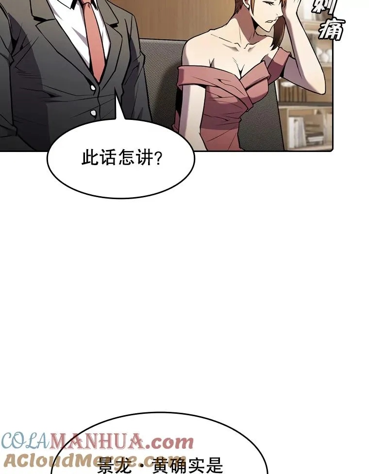 79.艾��克斯·帕克的提议 第65页