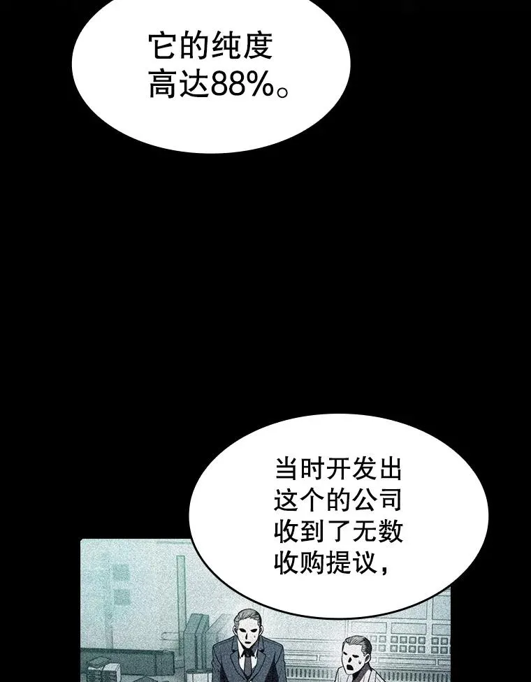 79.艾��克斯·帕克的提议 第70页