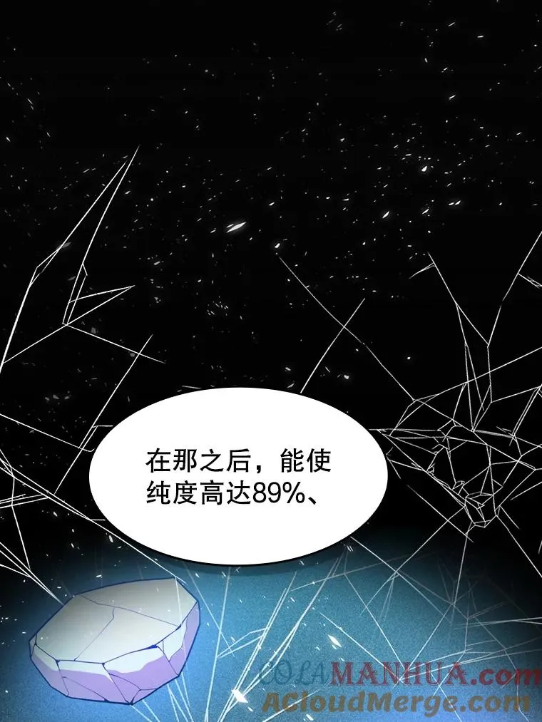 79.艾��克斯·帕克的提议 第73页
