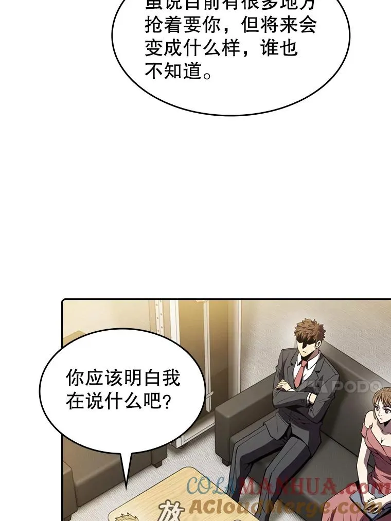 79.艾��克斯·帕克的提议 第77页