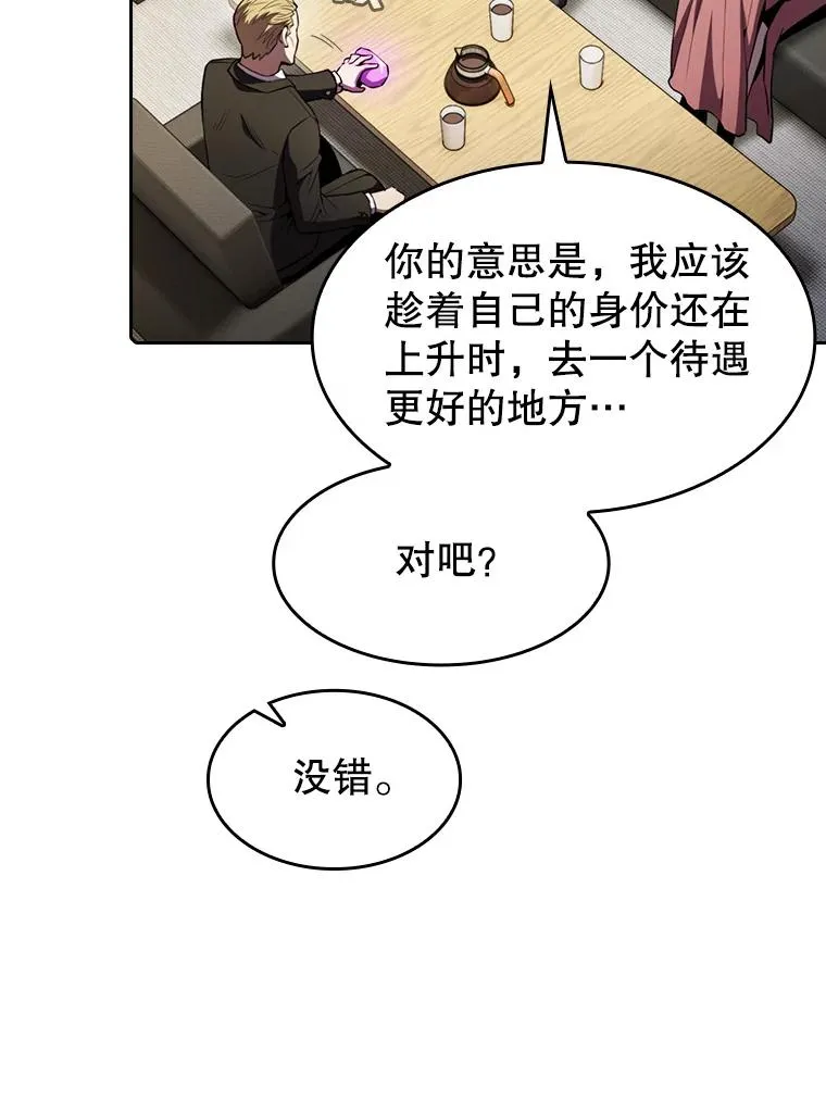 79.艾��克斯·帕克的提议 第78页