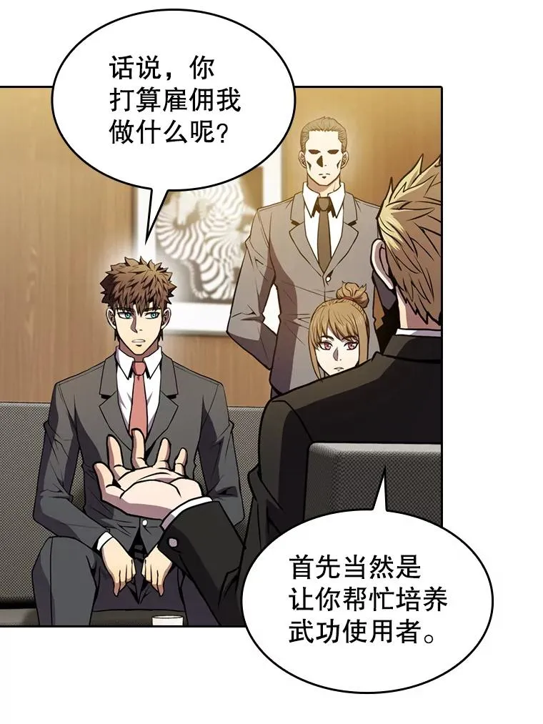 79.艾��克斯·帕克的提议 第79页