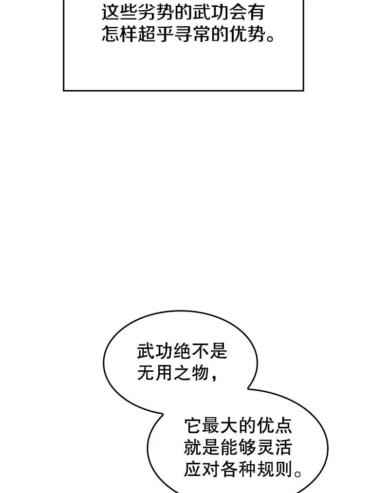 79.艾��克斯·帕克的提议 第82页