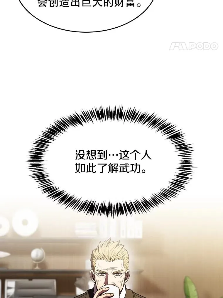 79.艾��克斯·帕克的提议 第84页