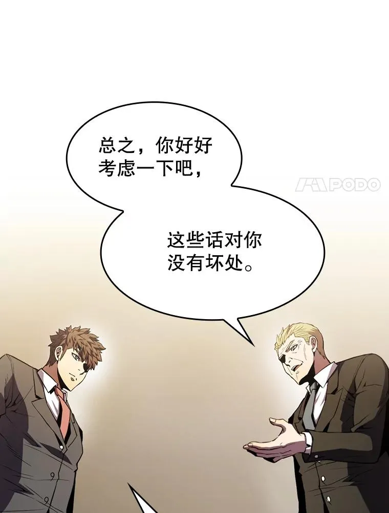 79.艾��克斯·帕克的提议 第87页