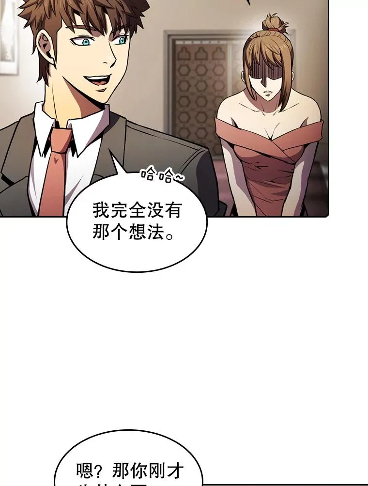 79.艾��克斯·帕克的提议 第91页