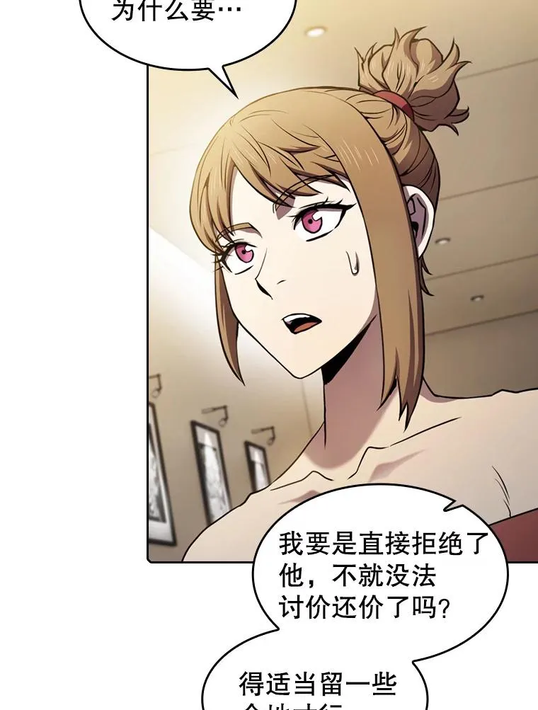 79.艾��克斯·帕克的提议 第92页