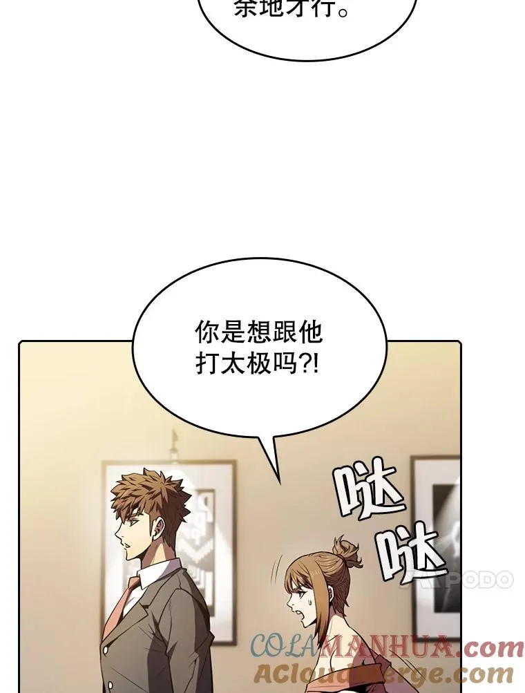79.艾��克斯·帕克的提议 第93页
