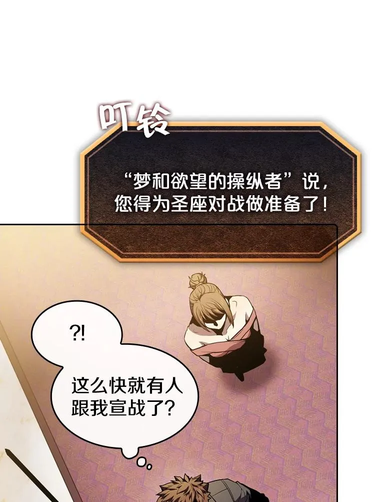 79.艾��克斯·帕克的提议 第96页