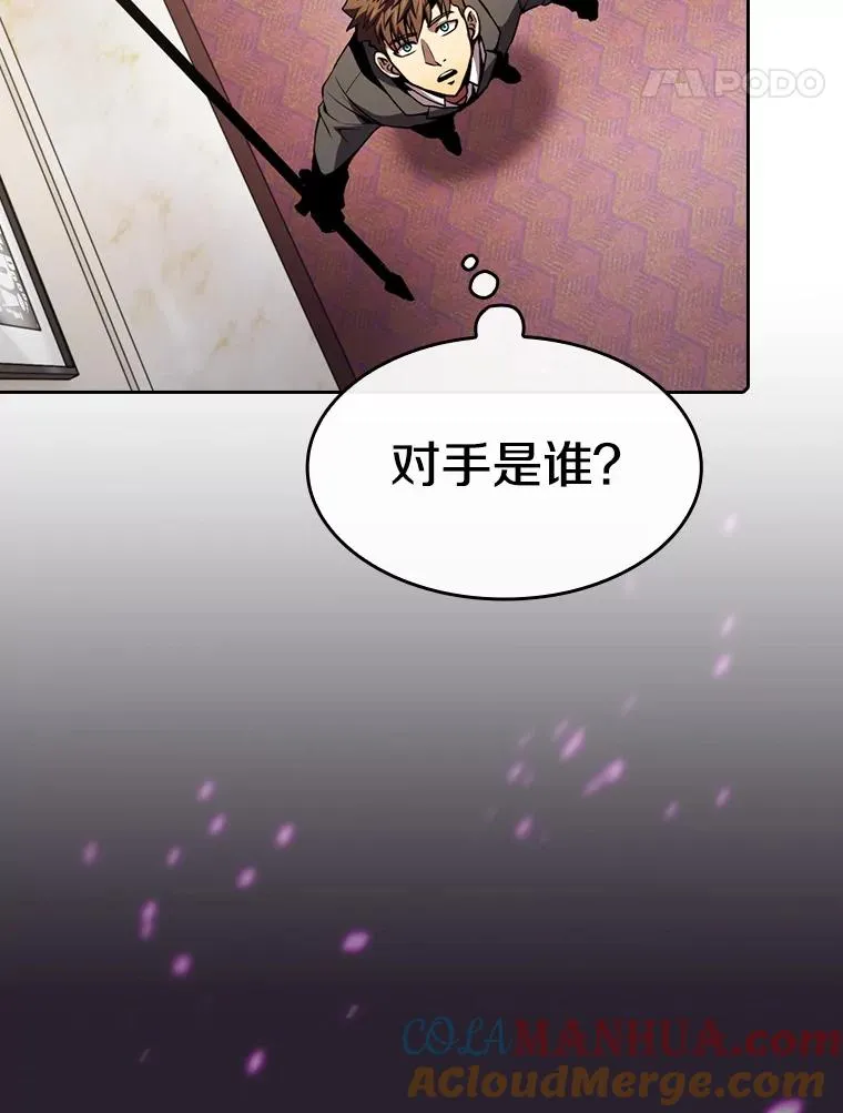 79.艾��克斯·帕克的提议 第97页
