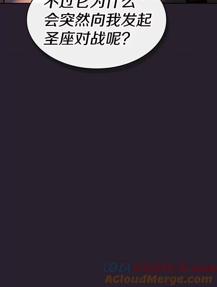 79.艾��克斯·帕克的提议 第101页
