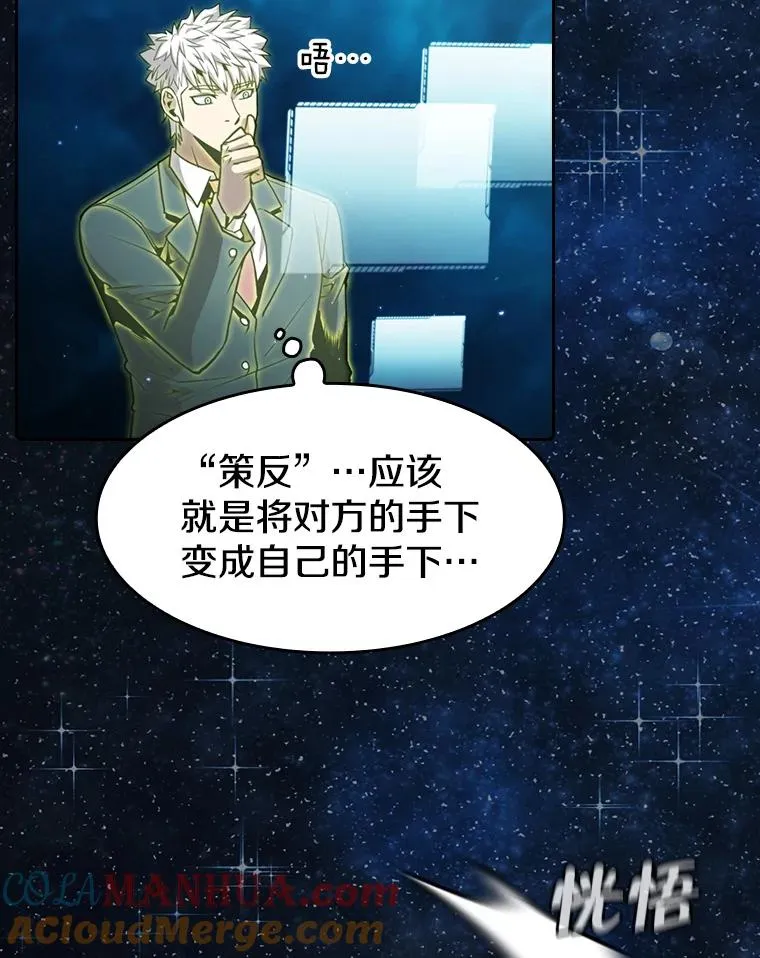 80.策反 第25页