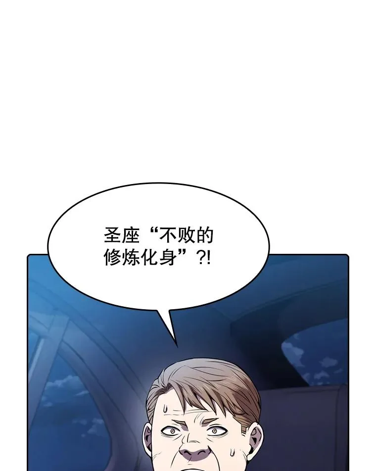 81.圣物 第3页