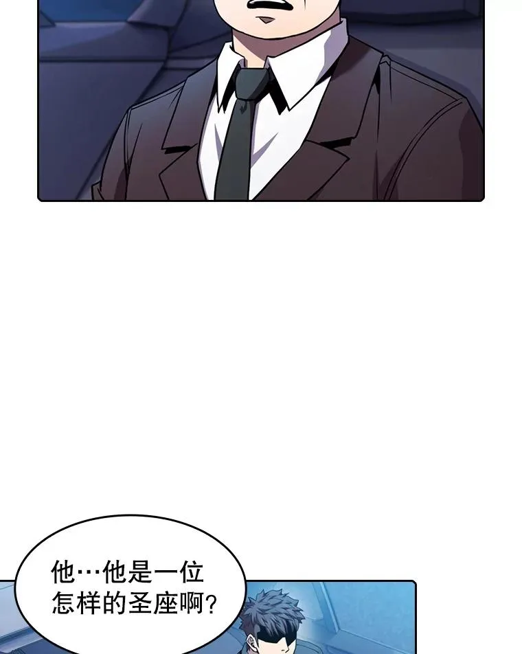81.圣物 第4页