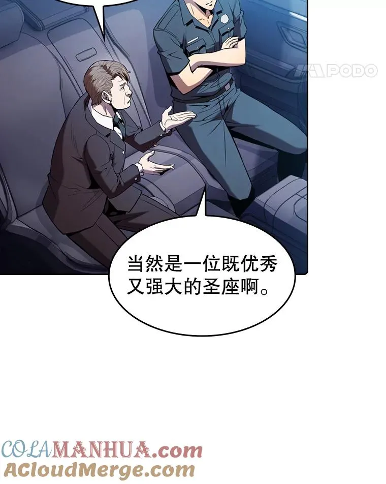 81.圣物 第5页