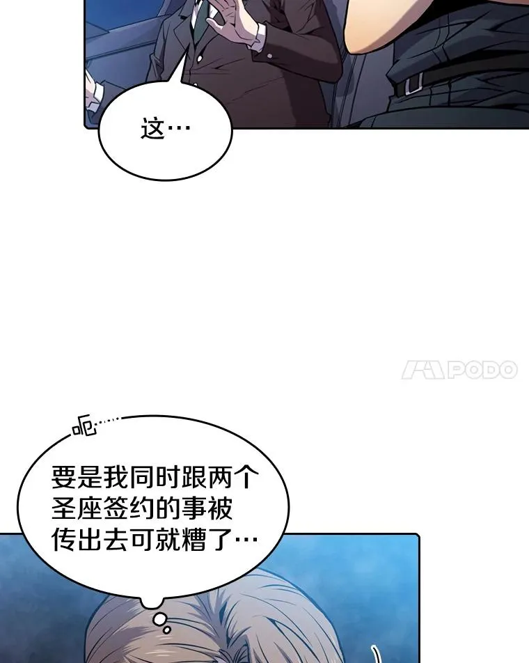 81.圣物 第8页