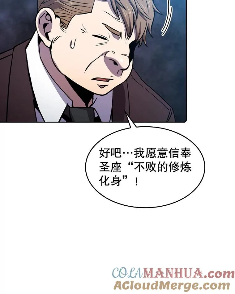81.圣物 第9页