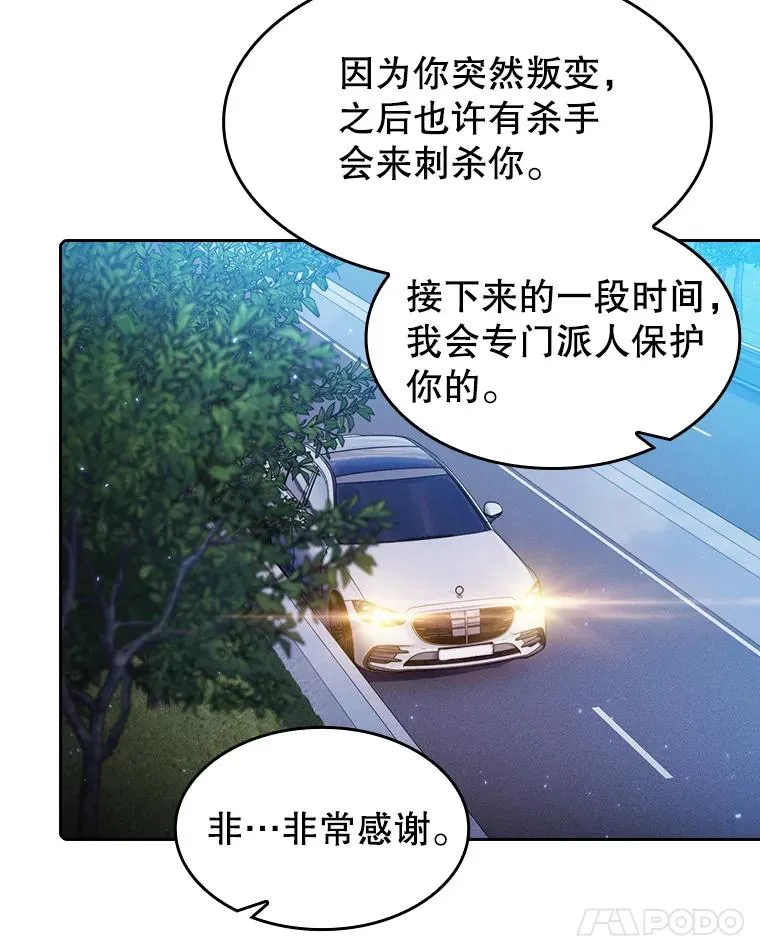 81.圣物 第12页