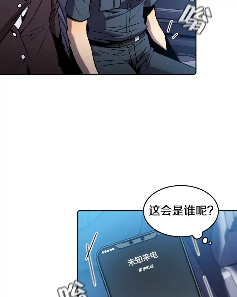 81.圣物 第14页