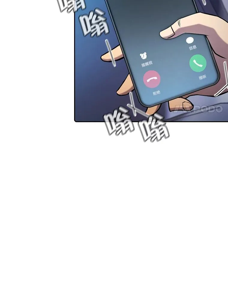 81.圣物 第15页