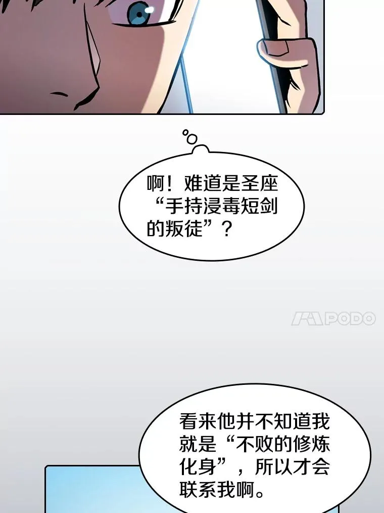 81.圣物 第18页