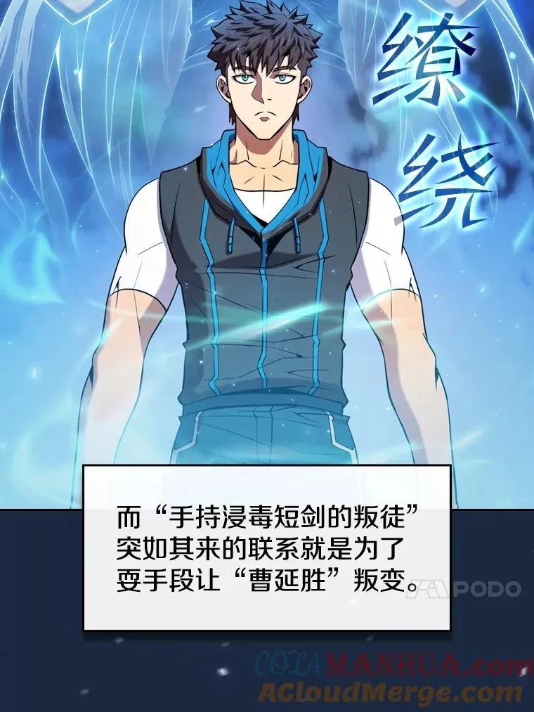 81.圣物 第21页