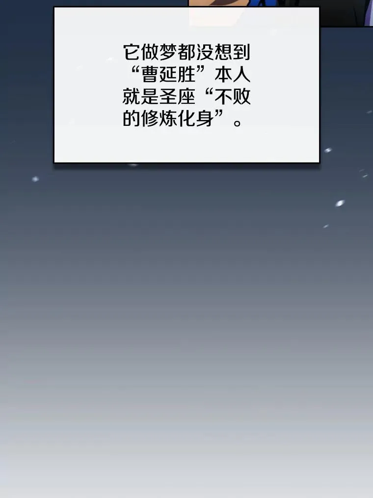 81.圣物 第23页