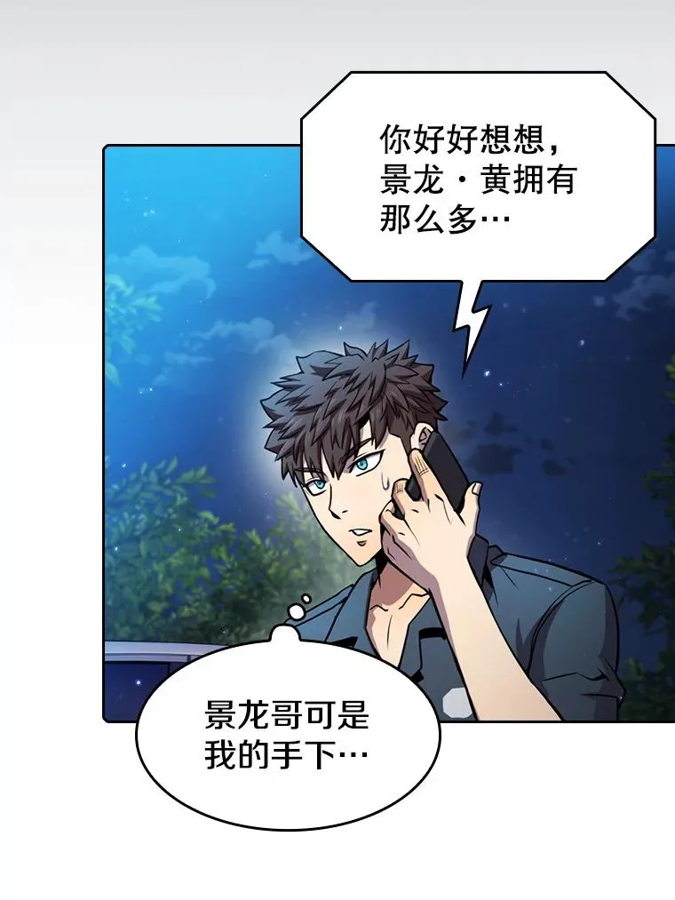 81.圣物 第24页