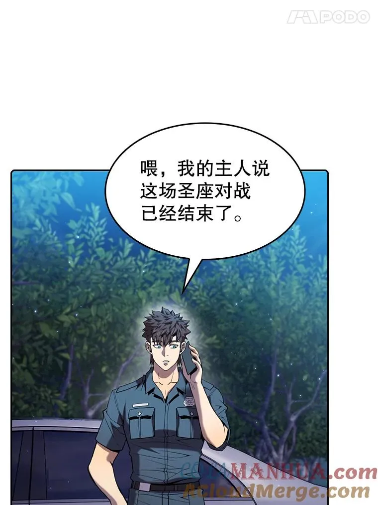 81.圣物 第25页