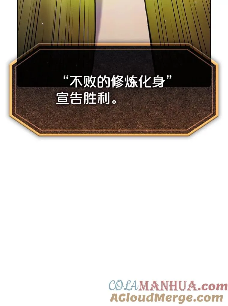 81.圣物 第29页