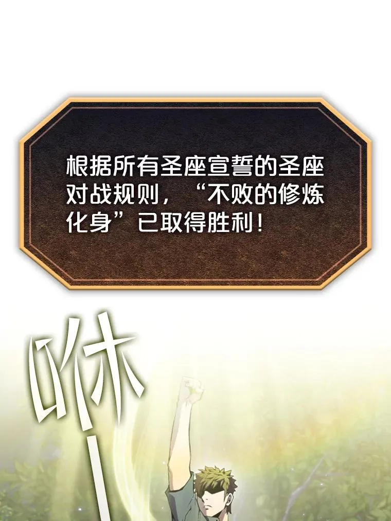 81.圣物 第30页