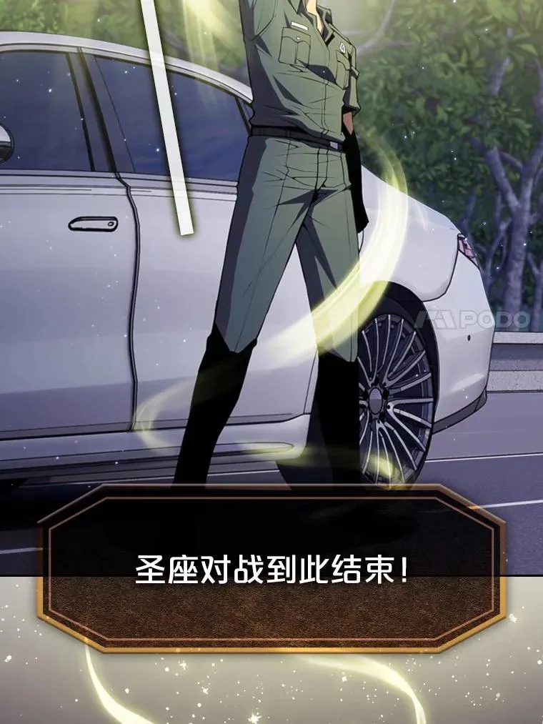 81.圣物 第31页