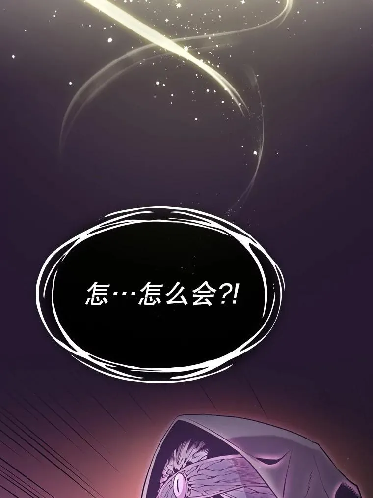 81.圣物 第32页