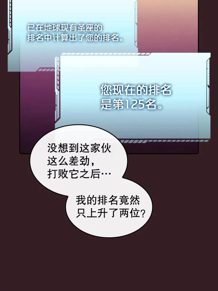 81.圣物 第42页