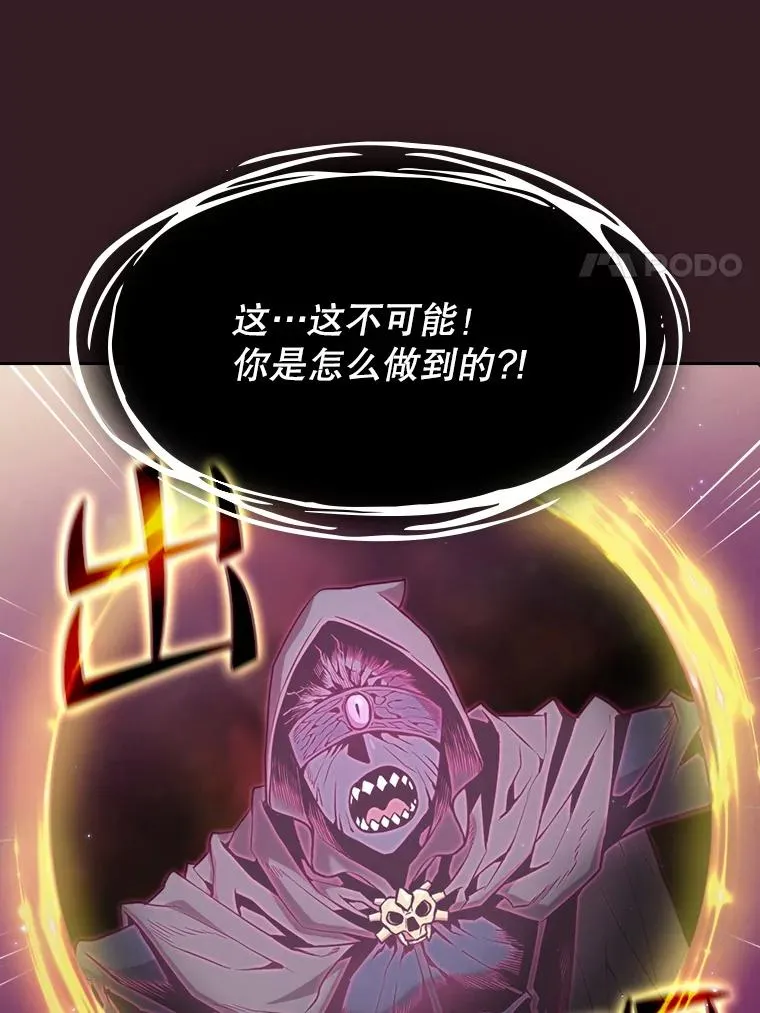 81.圣物 第44页